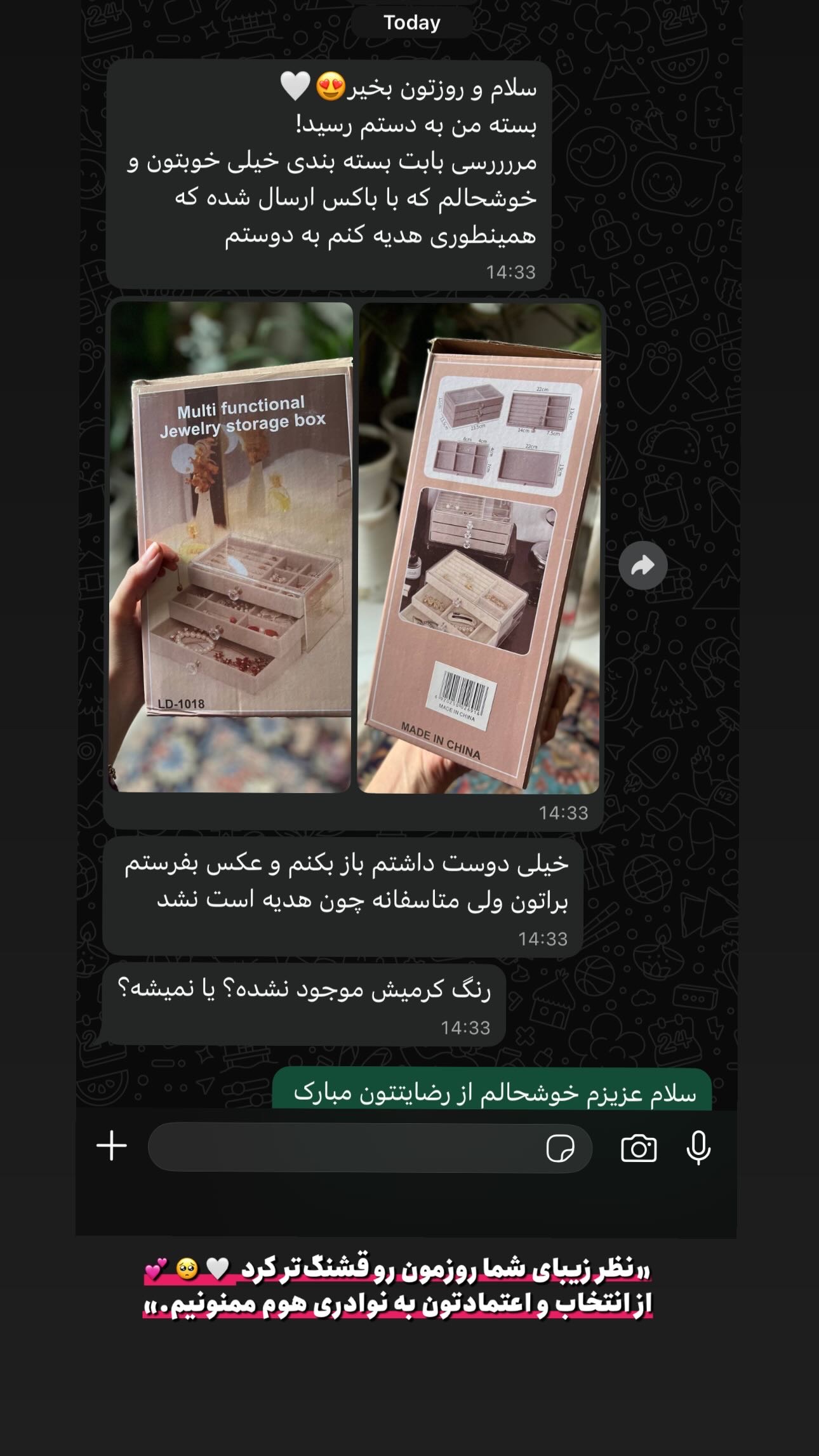 رضایت مشتری نوادری هوم - هدیه