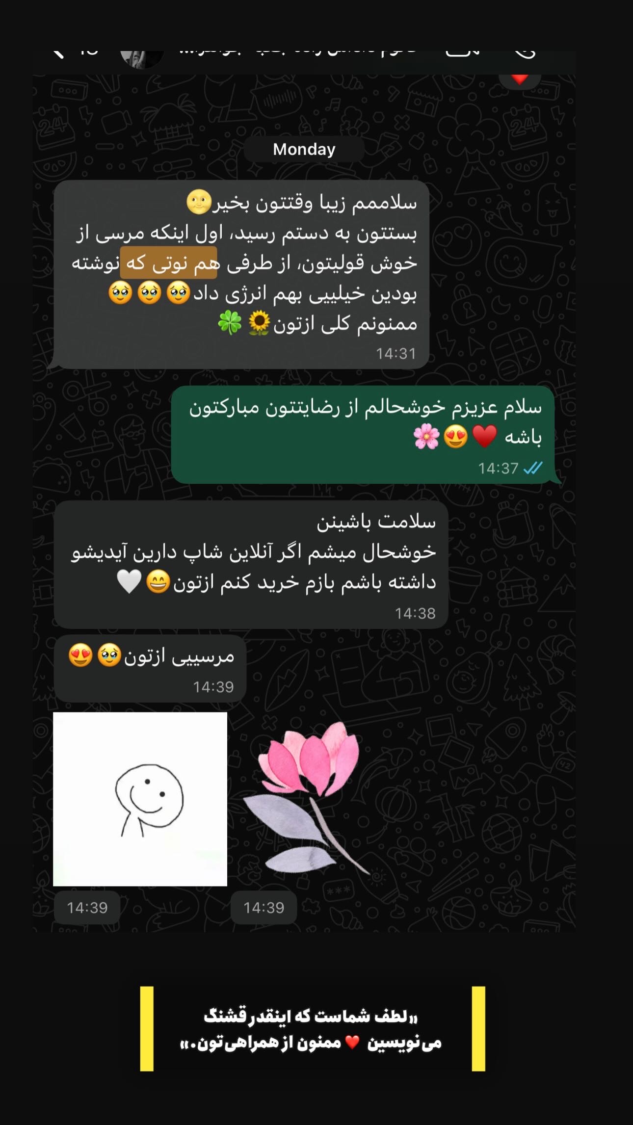 رضایت مشتری نوادری هوم - انرژی مثبت