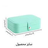 جعبه جواهرات مستطیل