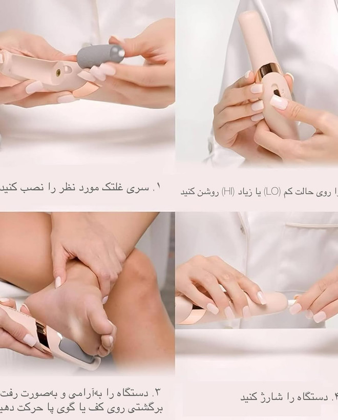 سوهان برقی پا با قابلیت لایه برداری