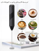 همزن کفشیر ساز استنددار ELECRIC MILK FROTHER
