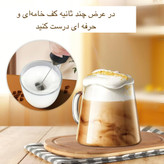 همزن کفشیر ساز استنددار ELECRIC MILK FROTHER
