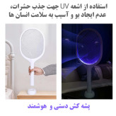 حشره کش راکتی YT-M2038
