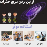 حشره کش راکتی YT-M2038