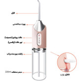 دستگاه شست و شوی دهان و دندان واترجت