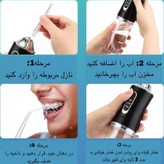 دستگاه شست و شوی دهان و دندان واترجت