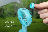 پنکه مهپاش دستی مینی Beauty Fan